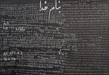 Pantea Karimi -&nbsp;Blackboard 1